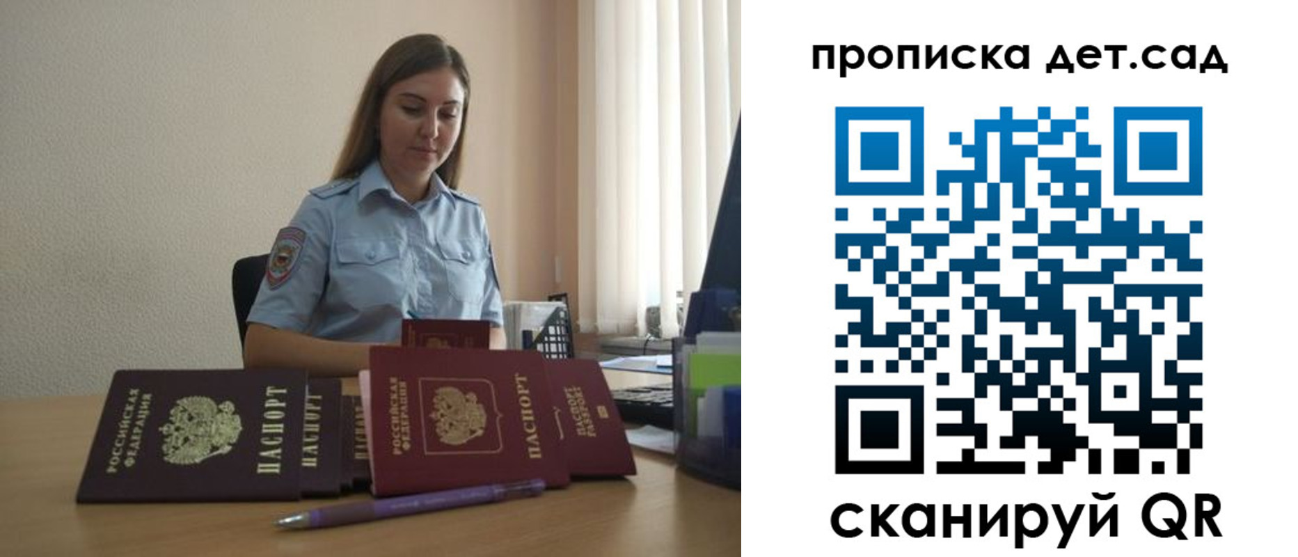 прописка законно в Краснокаменске