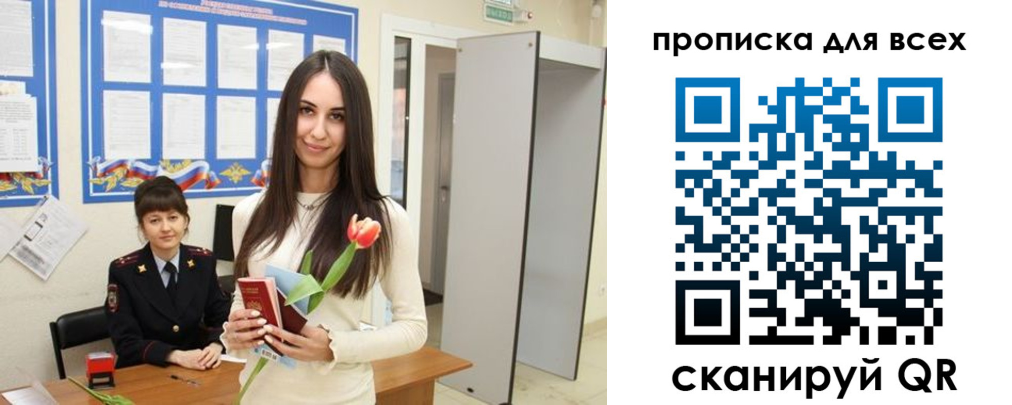 миграционный учет в Краснокаменске