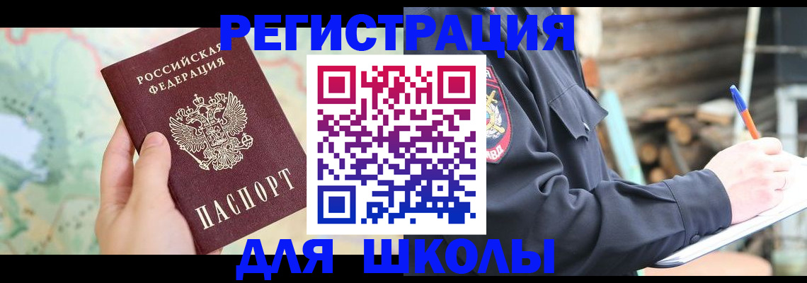 временная регистрация в квартире в Краснокаменске