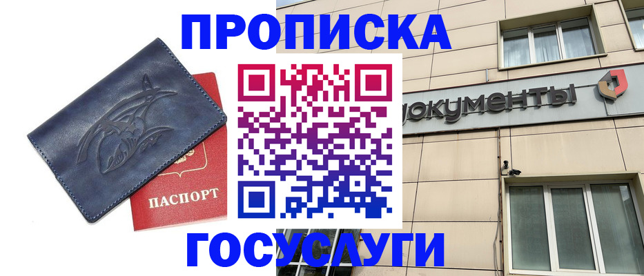 временная регистрация поиск в Краснокаменске