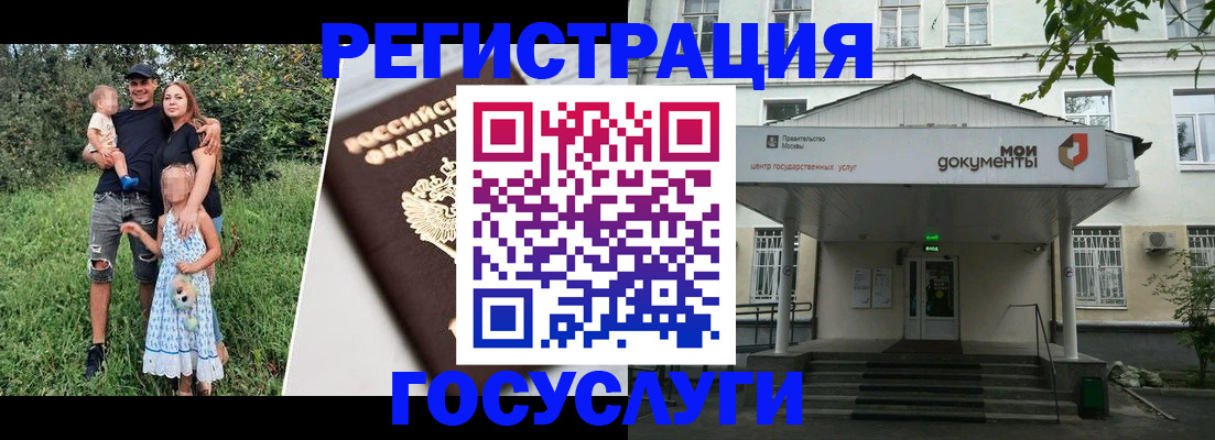 временная регистрация собственник в Краснокаменске